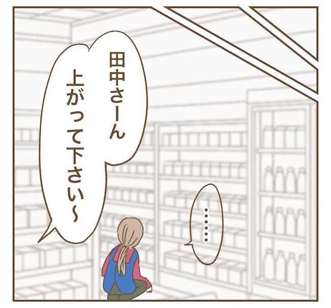 インフルエンサー気取りママ友の末路/ねぼすけ