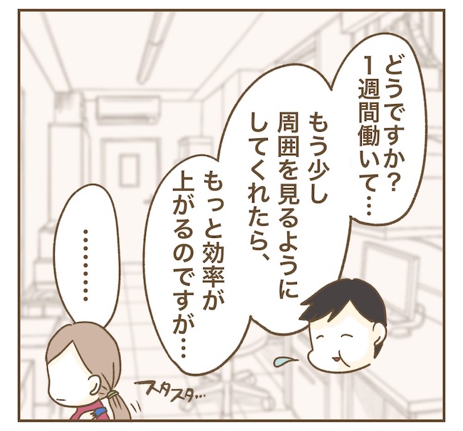 インフルエンサー気取りママ友の末路/ねぼすけ