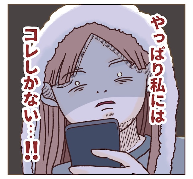 インフルエンサー気取りママ友の末路／ねぼすけ