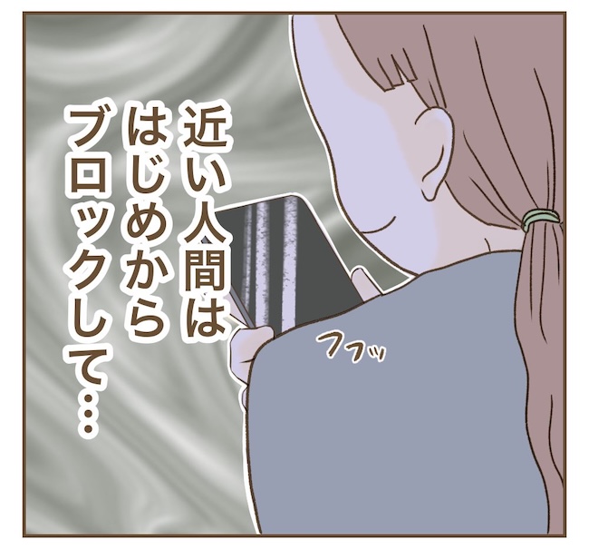 インフルエンサー気取りママ友の末路／ねぼすけ