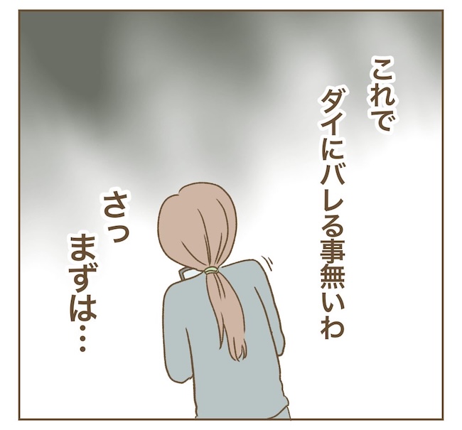 インフルエンサー気取りママ友の末路／ねぼすけ