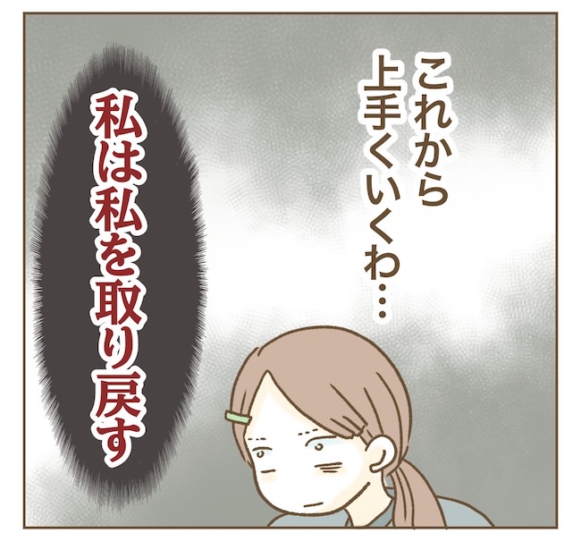 インフルエンサー気取りママ友の末路／ねぼすけ