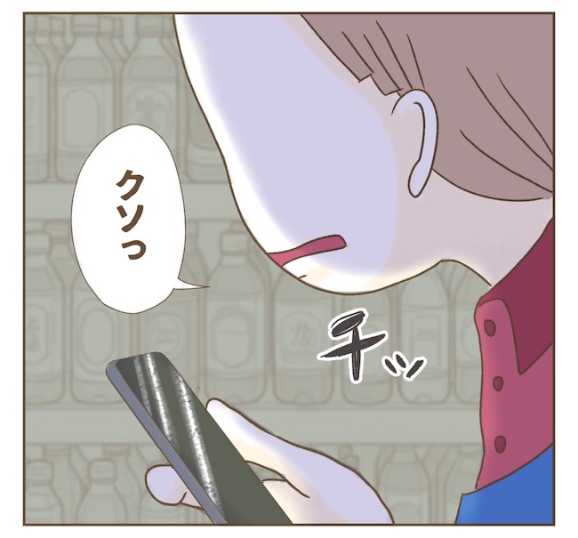 インフルエンサー気取りママ友の末路／ねぼすけ