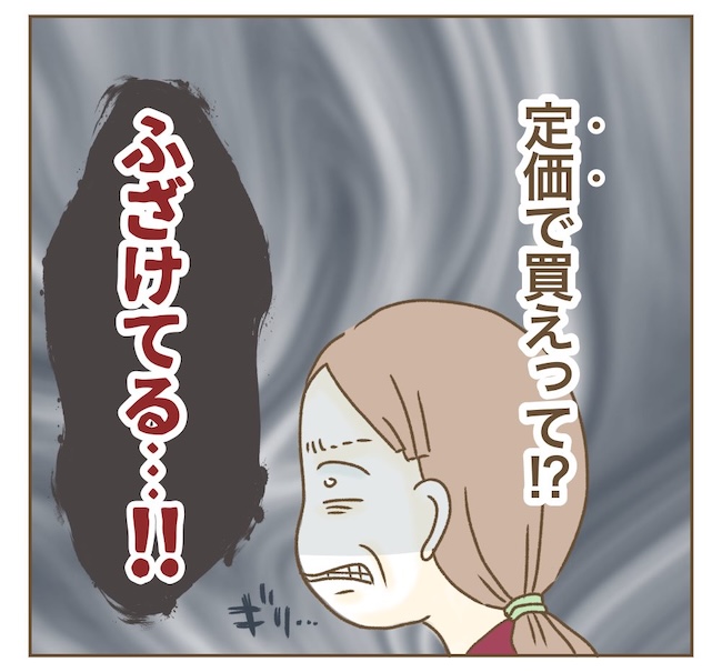 インフルエンサー気取りママ友の末路／ねぼすけ