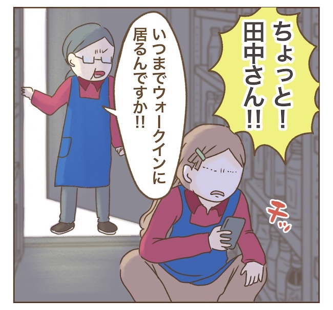 インフルエンサー気取りママ友の末路／ねぼすけ