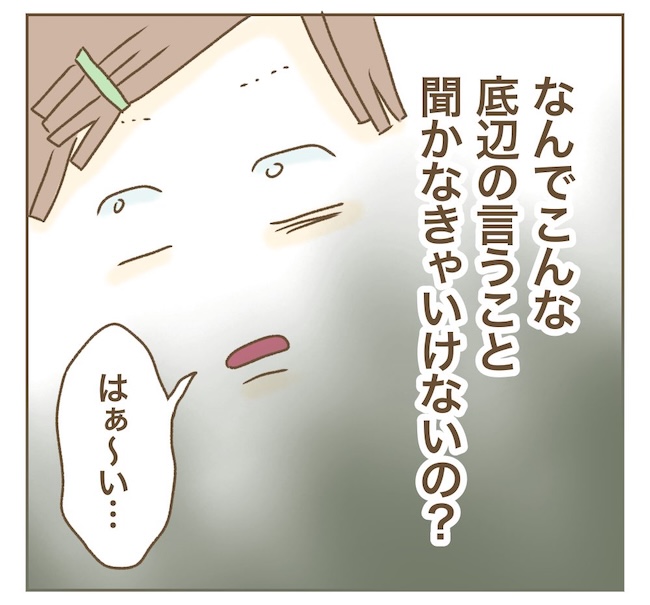 インフルエンサー気取りママ友の末路／ねぼすけ