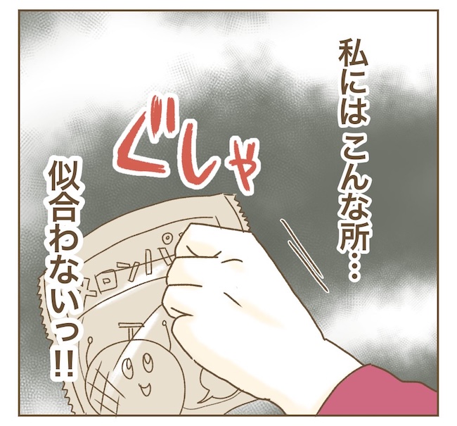 インフルエンサー気取りママ友の末路／ねぼすけ