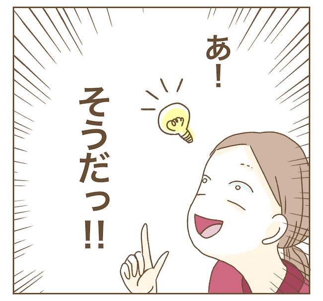 インフルエンサー気取りママ友の末路／ねぼすけ