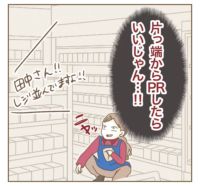 インフルエンサー気取りママ友の末路／ねぼすけ