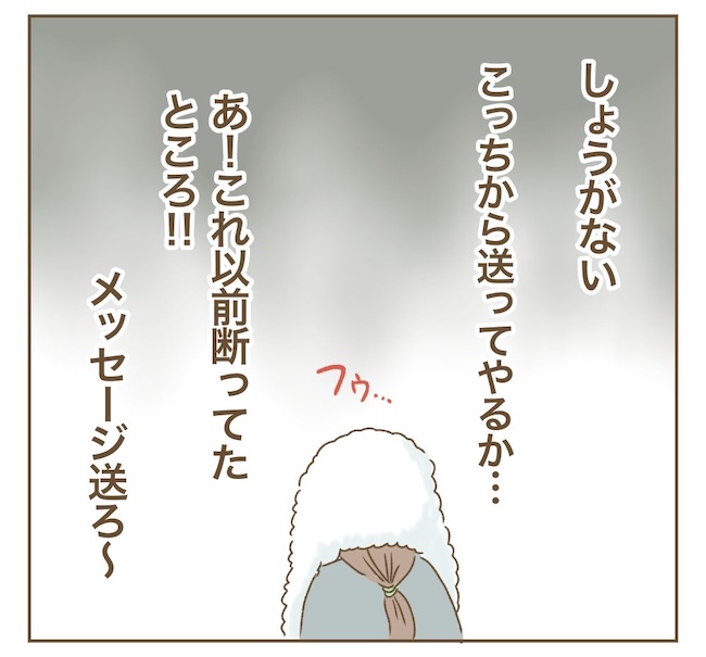 インフルエンサー気取りママ友の末路／ねぼすけ