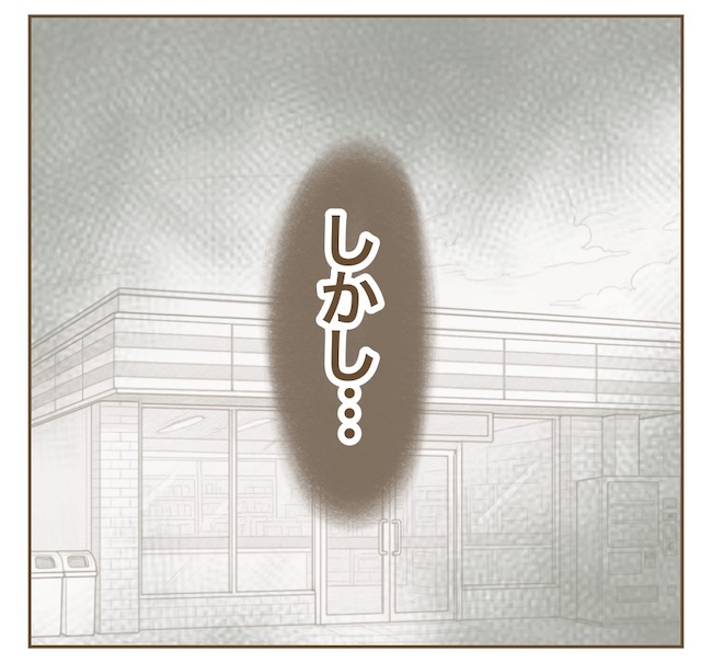 インフルエンサー気取りママ友の末路／ねぼすけ