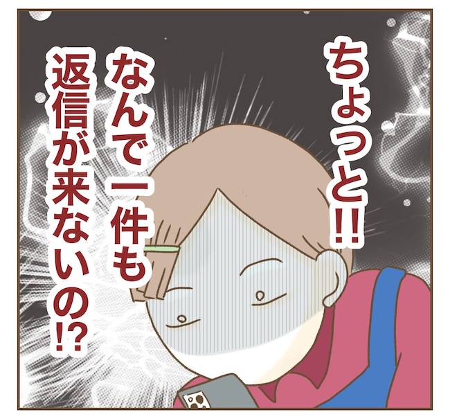 インフルエンサー気取りママ友の末路／ねぼすけ