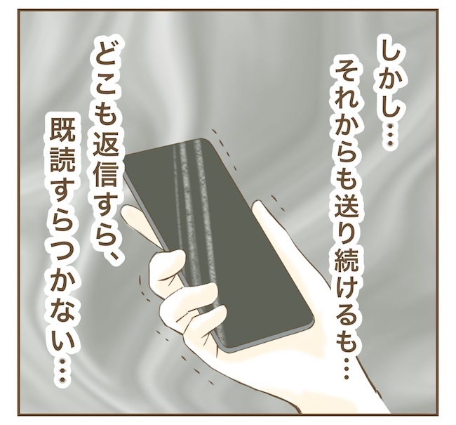 インフルエンサー気取りママ友の末路／ねぼすけ