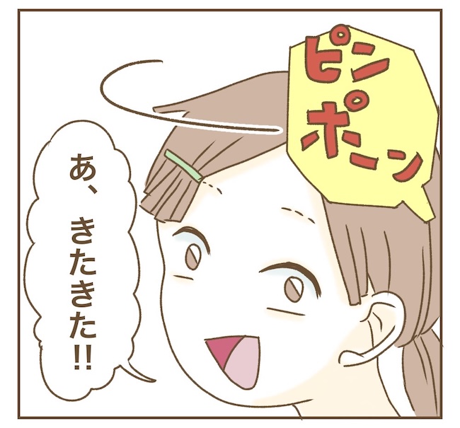 インフルエンサー気取りママ友の末路／ねぼすけ