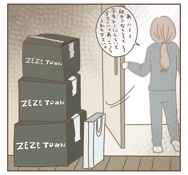 インフルエンサー気取りママ友の末路／ねぼすけ