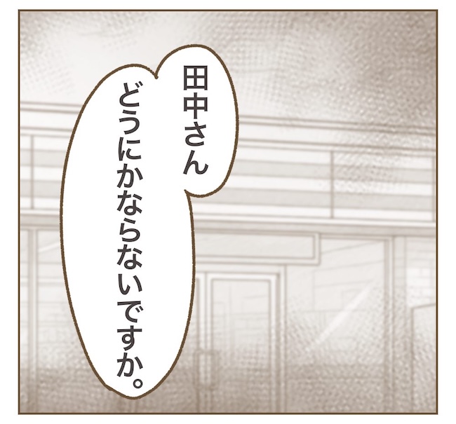 インフルエンサー気取りママ友の末路／ねぼすけ