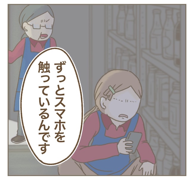 インフルエンサー気取りママ友の末路／ねぼすけ