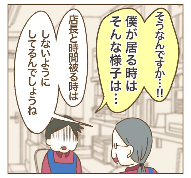 インフルエンサー気取りママ友の末路／ねぼすけ