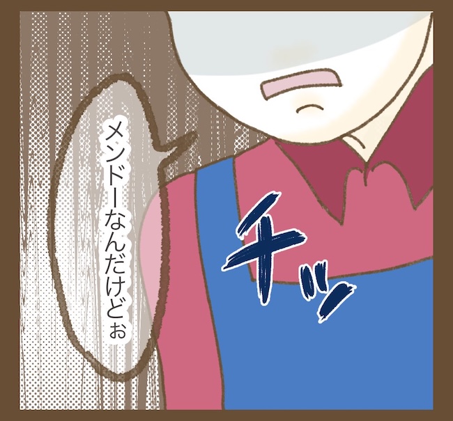 インフルエンサー気取りママ友の末路／ねぼすけ