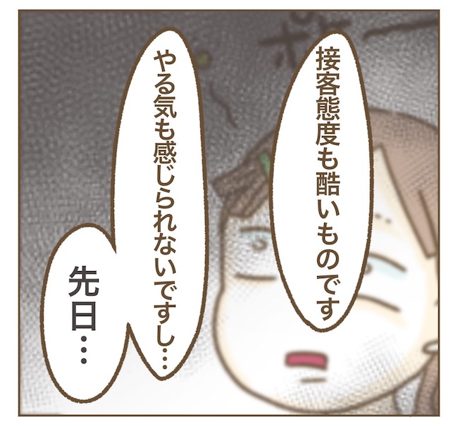 インフルエンサー気取りママ友の末路／ねぼすけ