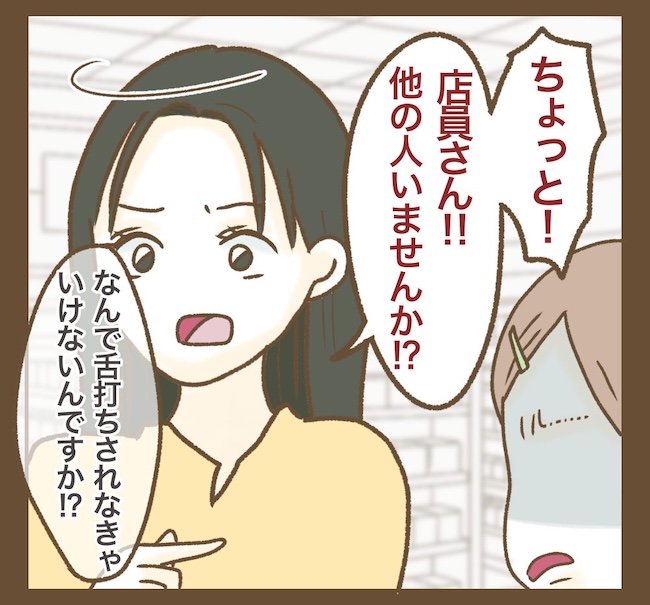 インフルエンサー気取りママ友の末路／ねぼすけ