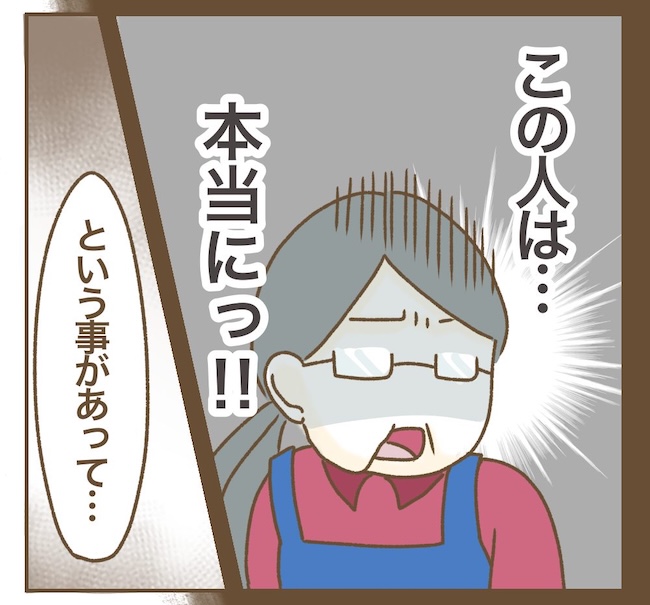 インフルエンサー気取りママ友の末路／ねぼすけ