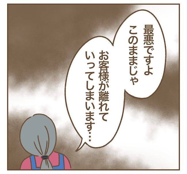 インフルエンサー気取りママ友の末路／ねぼすけ