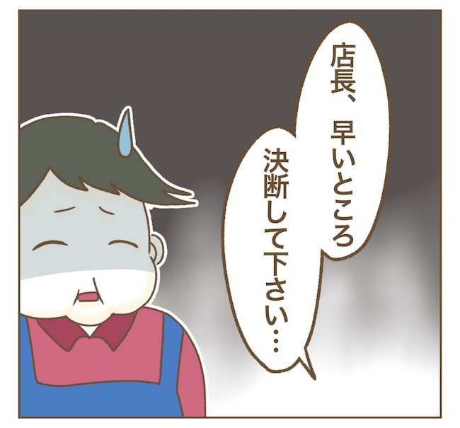 インフルエンサー気取りママ友の末路／ねぼすけ