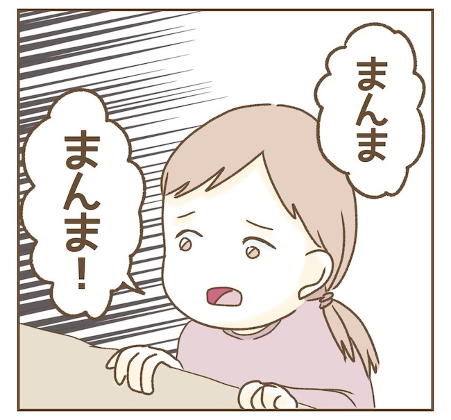 インフルエンサー気取りママ友の末路／ねぼすけ