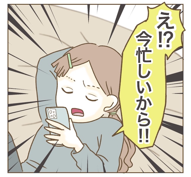 インフルエンサー気取りママ友の末路／ねぼすけ