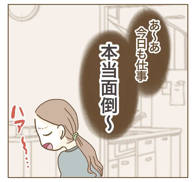 インフルエンサー気取りママ友の末路／ねぼすけ