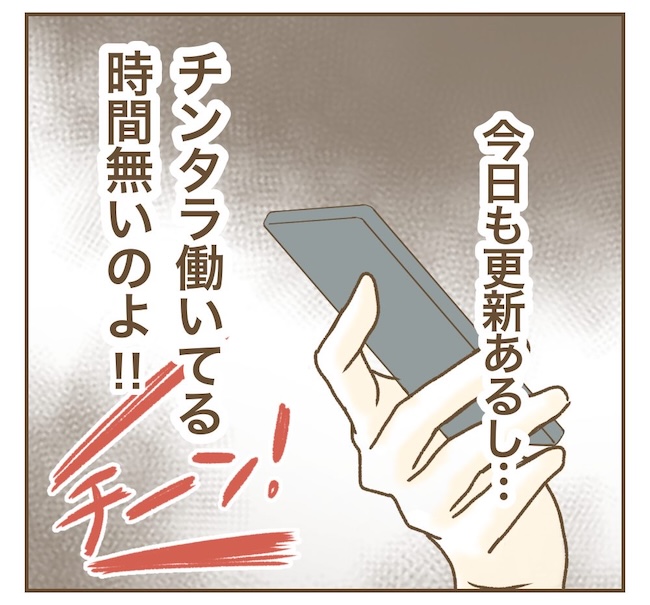 インフルエンサー気取りママ友の末路／ねぼすけ