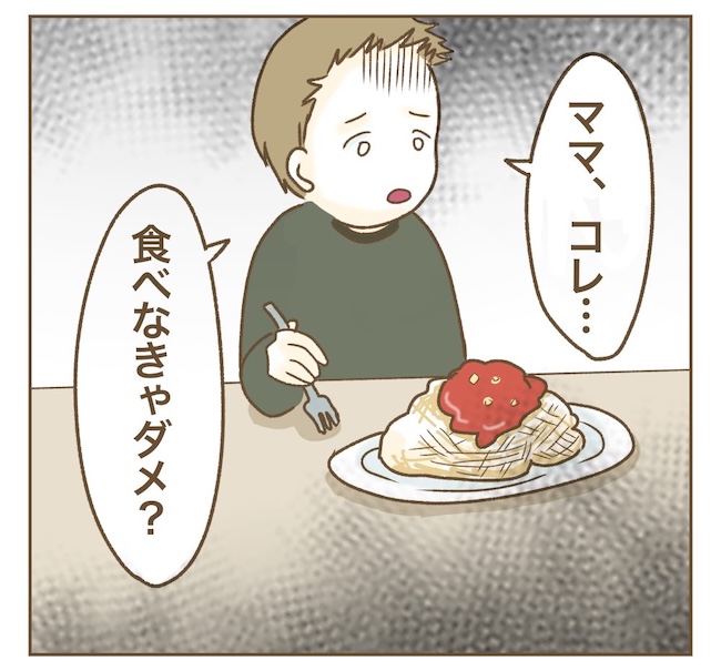 インフルエンサー気取りママ友の末路／ねぼすけ