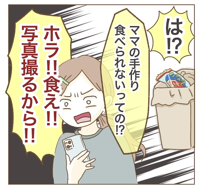 インフルエンサー気取りママ友の末路／ねぼすけ