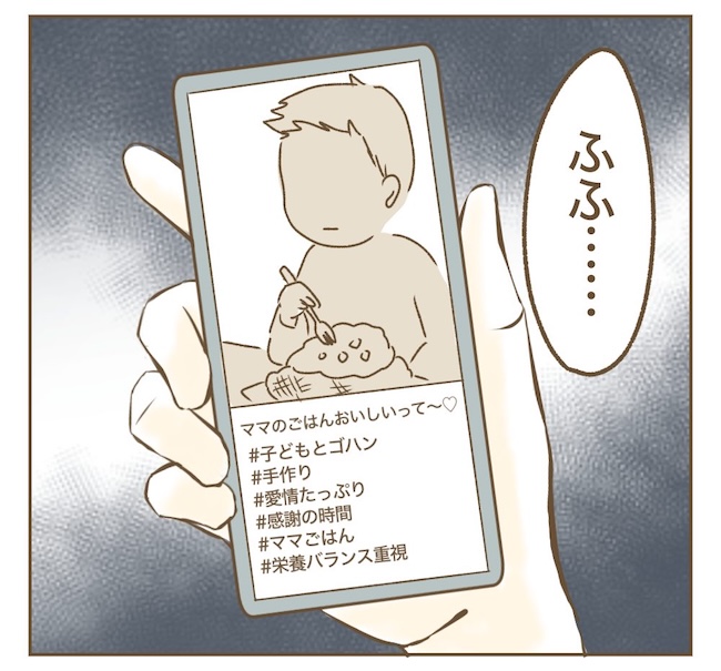 インフルエンサー気取りママ友の末路／ねぼすけ