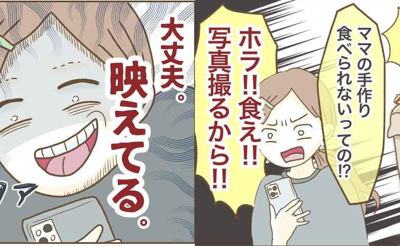 食欲がない子どもを無視「食え！」と強要→キラキラ投稿の裏側とは…？ #インフルエンサー気取りママ友の末路 15