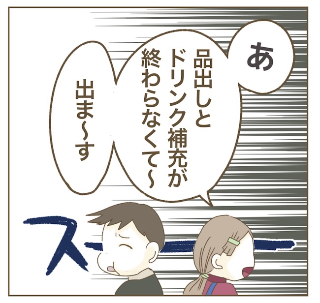 インフルエンサー気取りママ友の末路／ねぼすけ