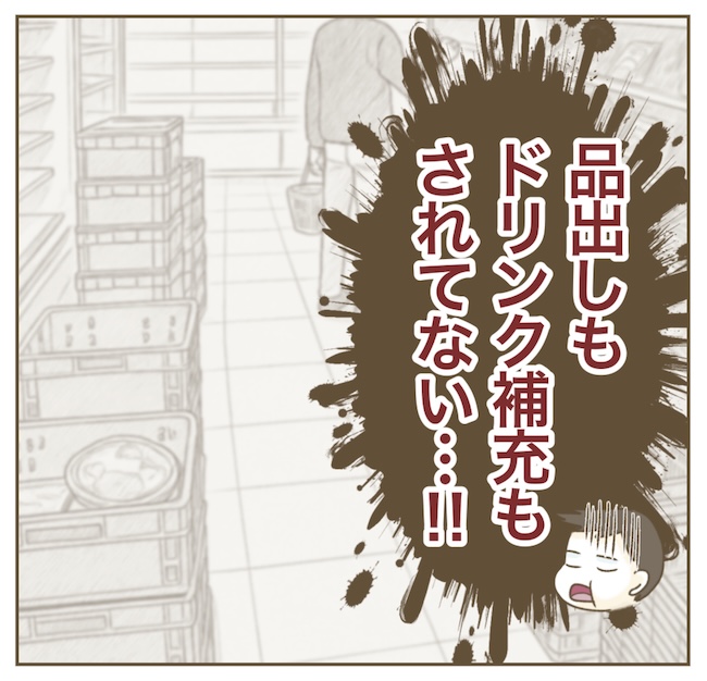 インフルエンサー気取りママ友の末路／ねぼすけ