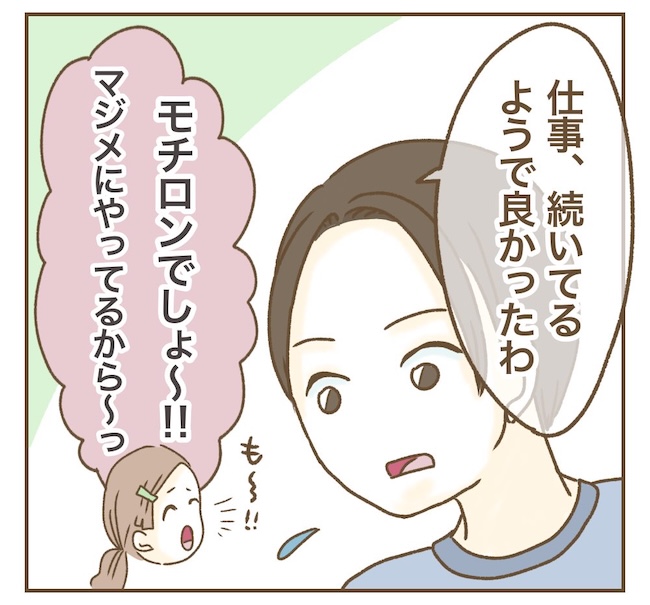 インフルエンサー気取りママ友の末路／ねぼすけ