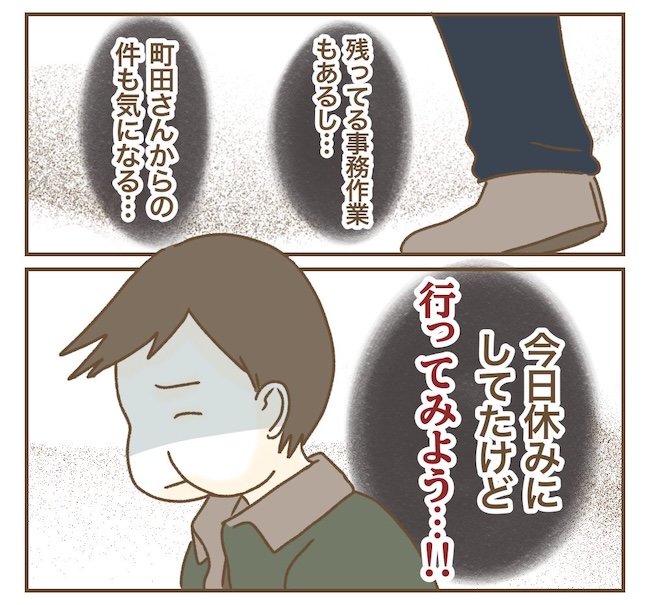 インフルエンサー気取りママ友の末路／ねぼすけ