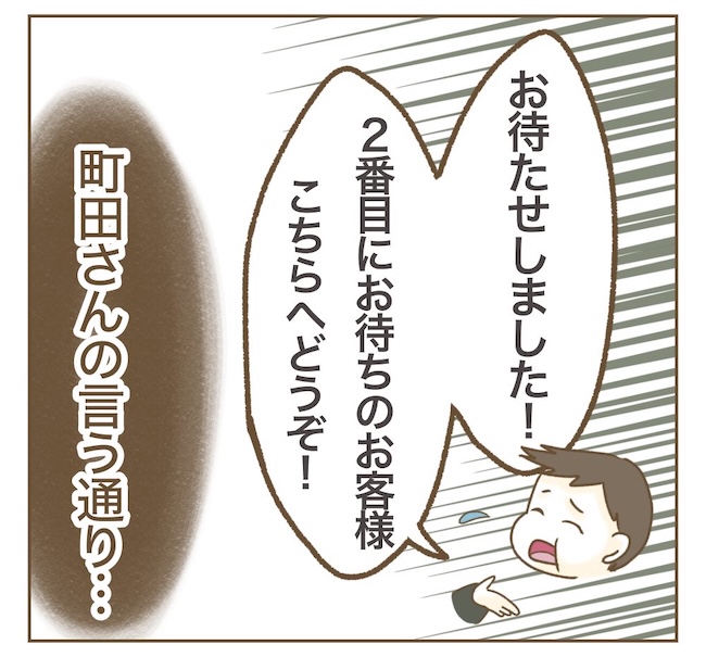 インフルエンサー気取りママ友の末路／ねぼすけ