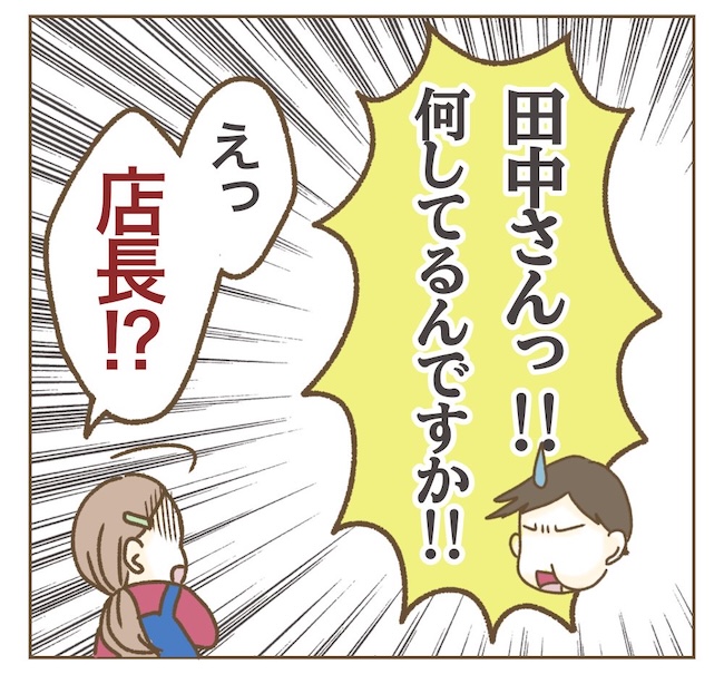 インフルエンサー気取りママ友の末路／ねぼすけ