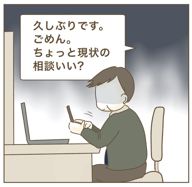 インフルエンサー気取りママ友の末路／ねぼすけ