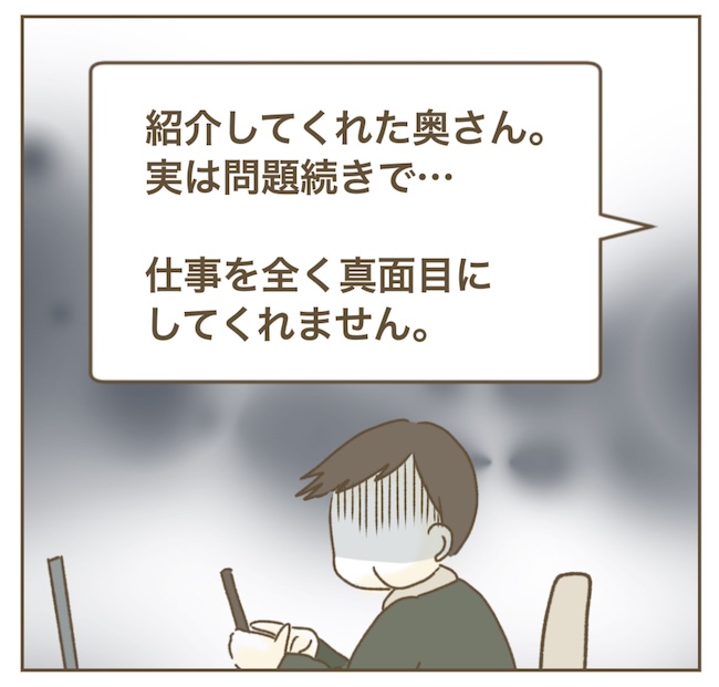 インフルエンサー気取りママ友の末路／ねぼすけ