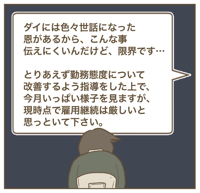 インフルエンサー気取りママ友の末路／ねぼすけ