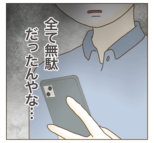 インフルエンサー気取りママ友の末路／ねぼすけ