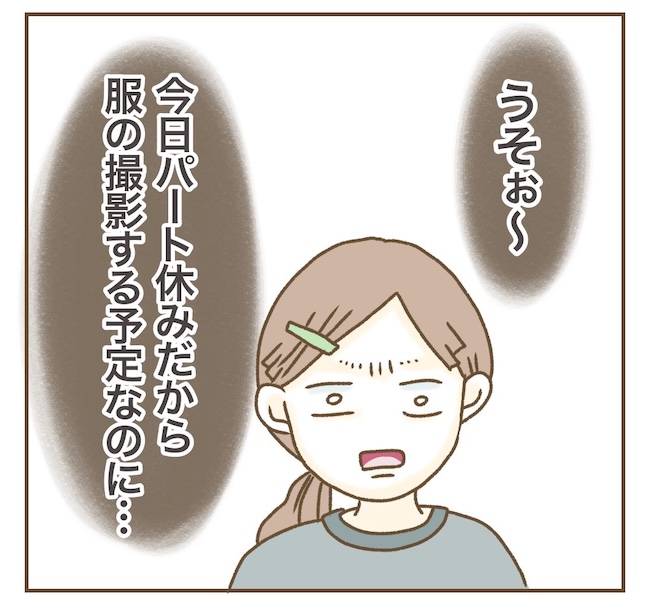 インフルエンサー気取りママ友の末路／ねぼすけ