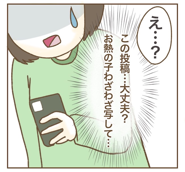 インフルエンサー気取りママ友の末路／ねぼすけ