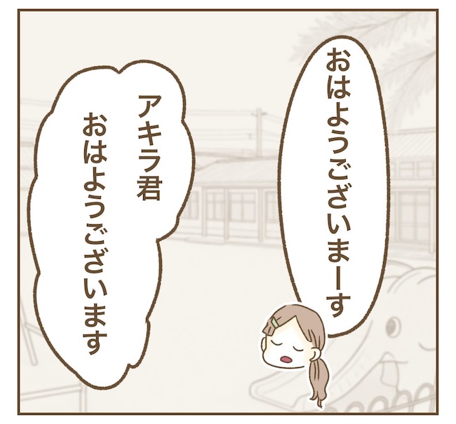 インフルエンサー気取りママ友の末路／ねぼすけ