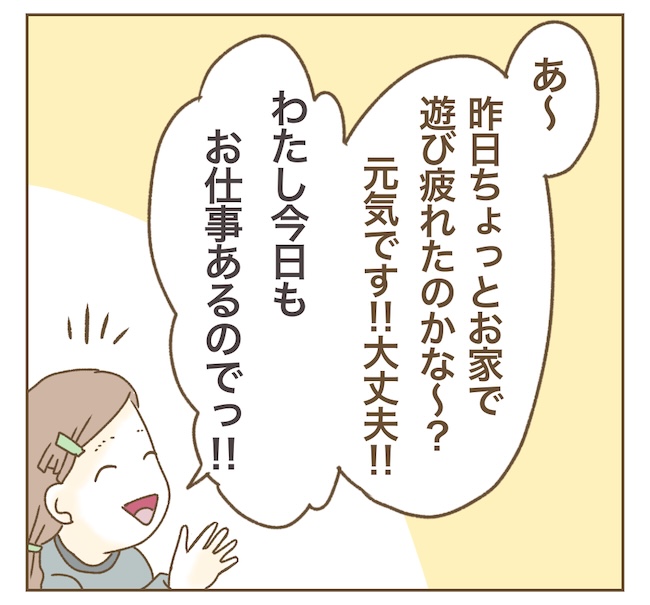 インフルエンサー気取りママ友の末路／ねぼすけ